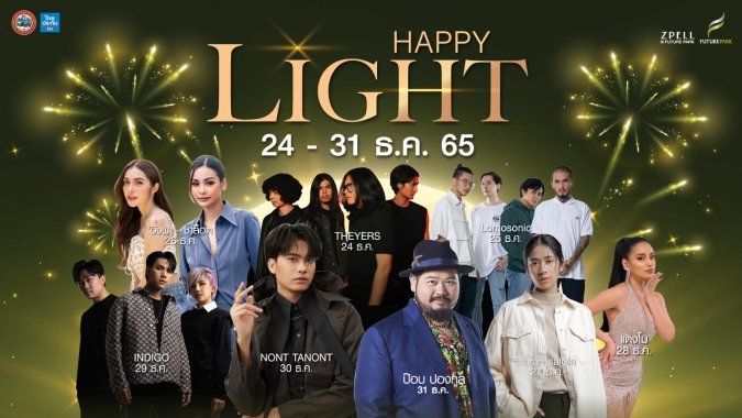 happy light cover web แก้-100