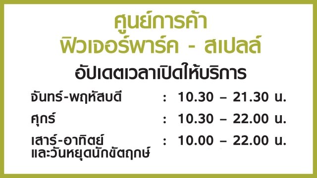 ประกาศ 1920-1002