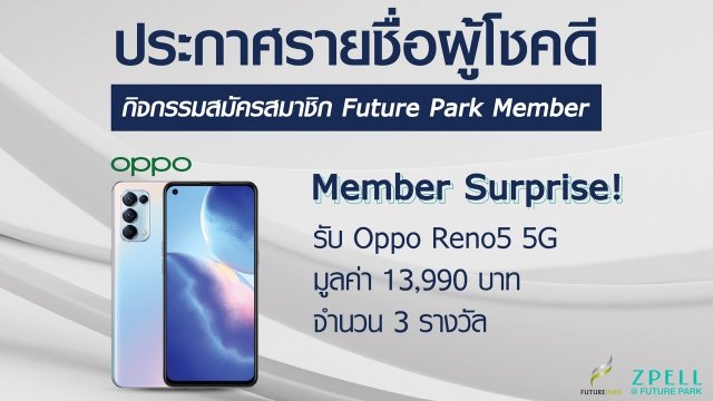 member ประกาศรายชื่อ copy2