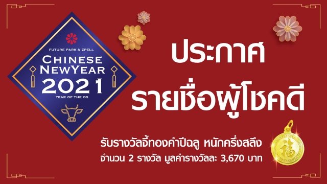 ประกาศ-100
