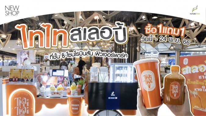 ลงเว็บร้านใหม่-01