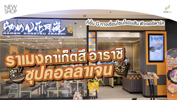 ลงเว็บร้านใหม่-02