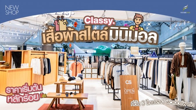 ลงเว็บร้านใหม่